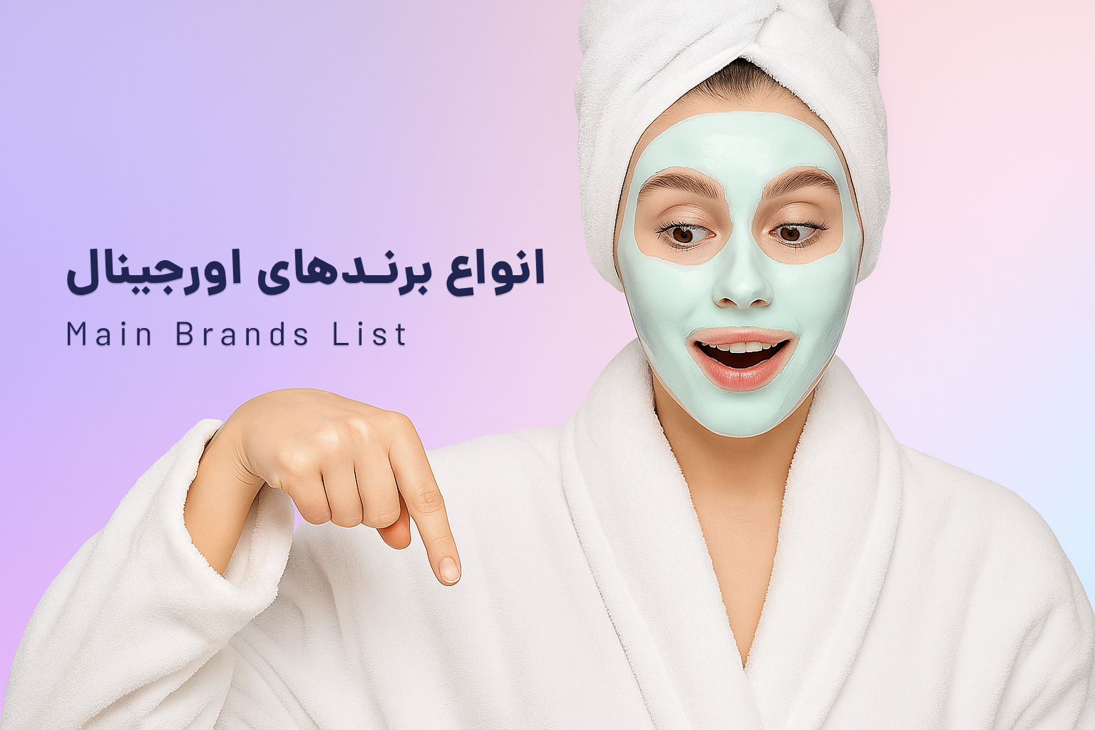 انواع برندهای اورجینال
